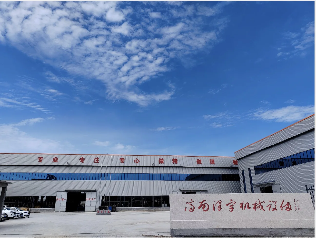 Jinan Zeyu Machinery Equipment Co., Ltd.