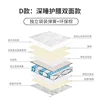 Model D: Deep Sleep Firming Double-Sided 24CM