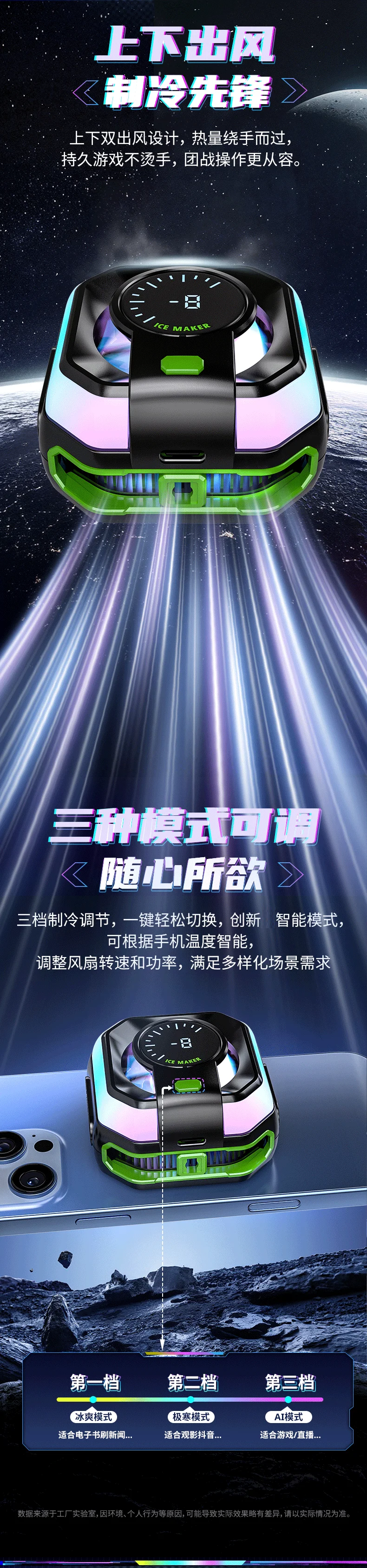 JS86 أشباه الموصلات الهاتف برودة الجليد التبريد المغناطيسي كليب الوقوف 2 في 1 عرض درجة الحرارة الرقمية RGB أضواء للألعاب