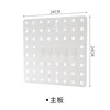 Perforated board mainboard [with 4 hooks]