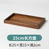 Black walnut flat plate 25*15*2 cm