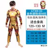 Golden Iron Man Size M