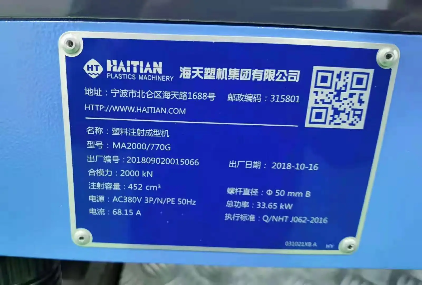 2 Sets Used Haitian Ma 2000 Golden Classic  Servo Motor Plastic Injection Molding Machine Used 200t Injection Machine