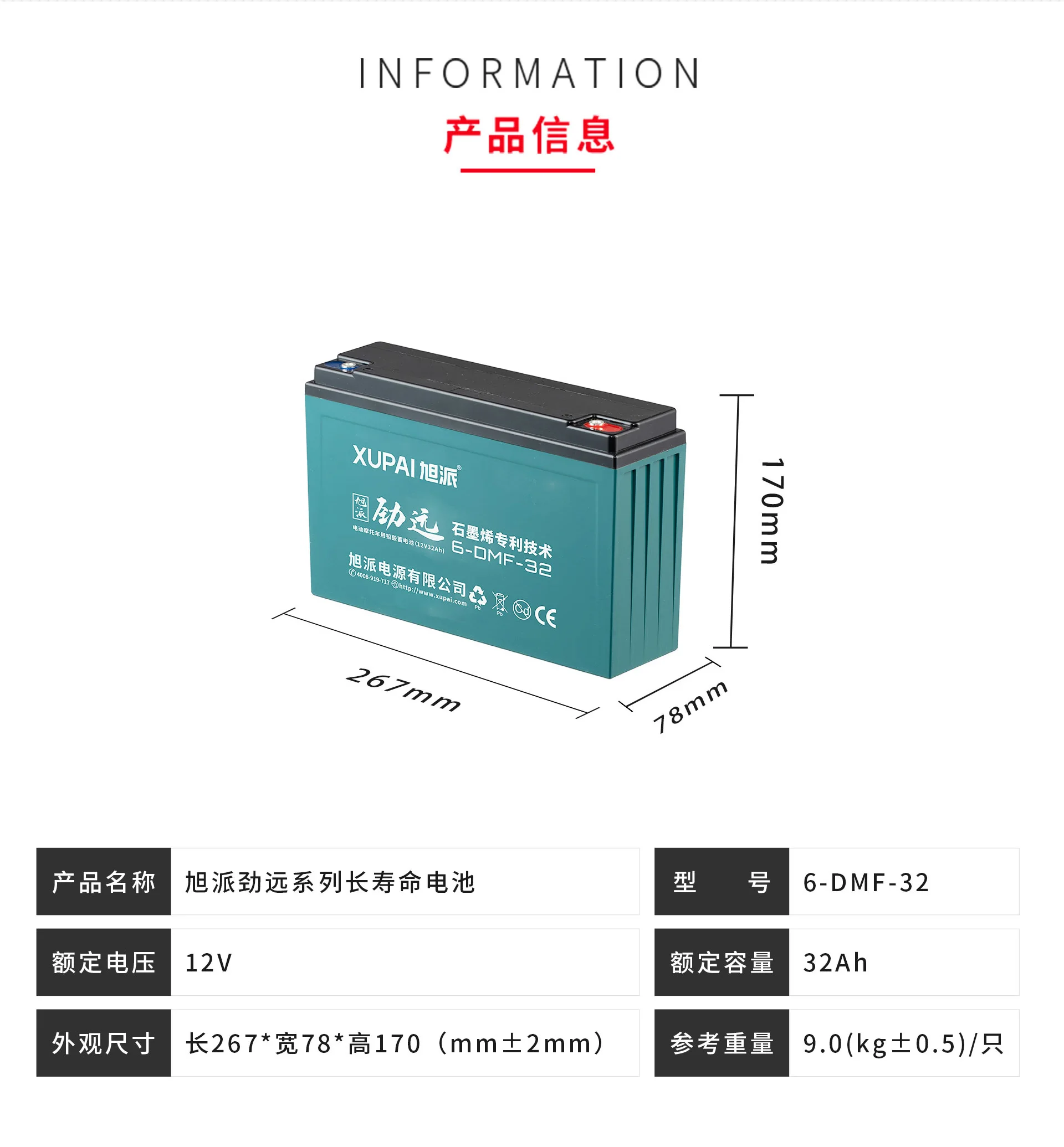 Xupai 6 DMF 32 Electric Scooter Battery - 800 Cycle Life