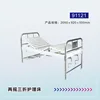 Two-shake three-fold nursing bed 91121