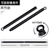 Black rod two sections