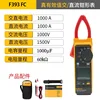 Fluke 393fc