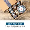 6 bols 6 cuillères 2 assiettes-boîte japonaise et vent