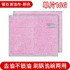 20*20cm Coconut Shell Cleaning Cloth - Powerful Stain Removal - Pink