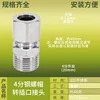 4-point steel nut to plug connector