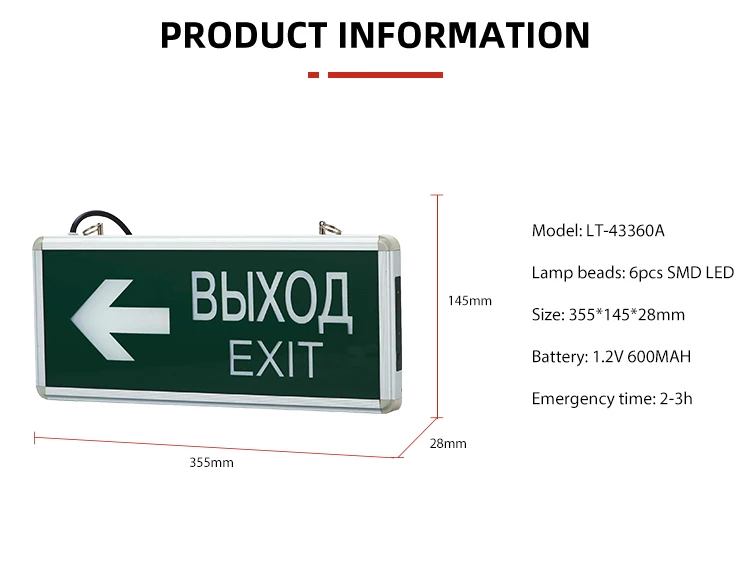Табличка Выход Светодиодная Цена
