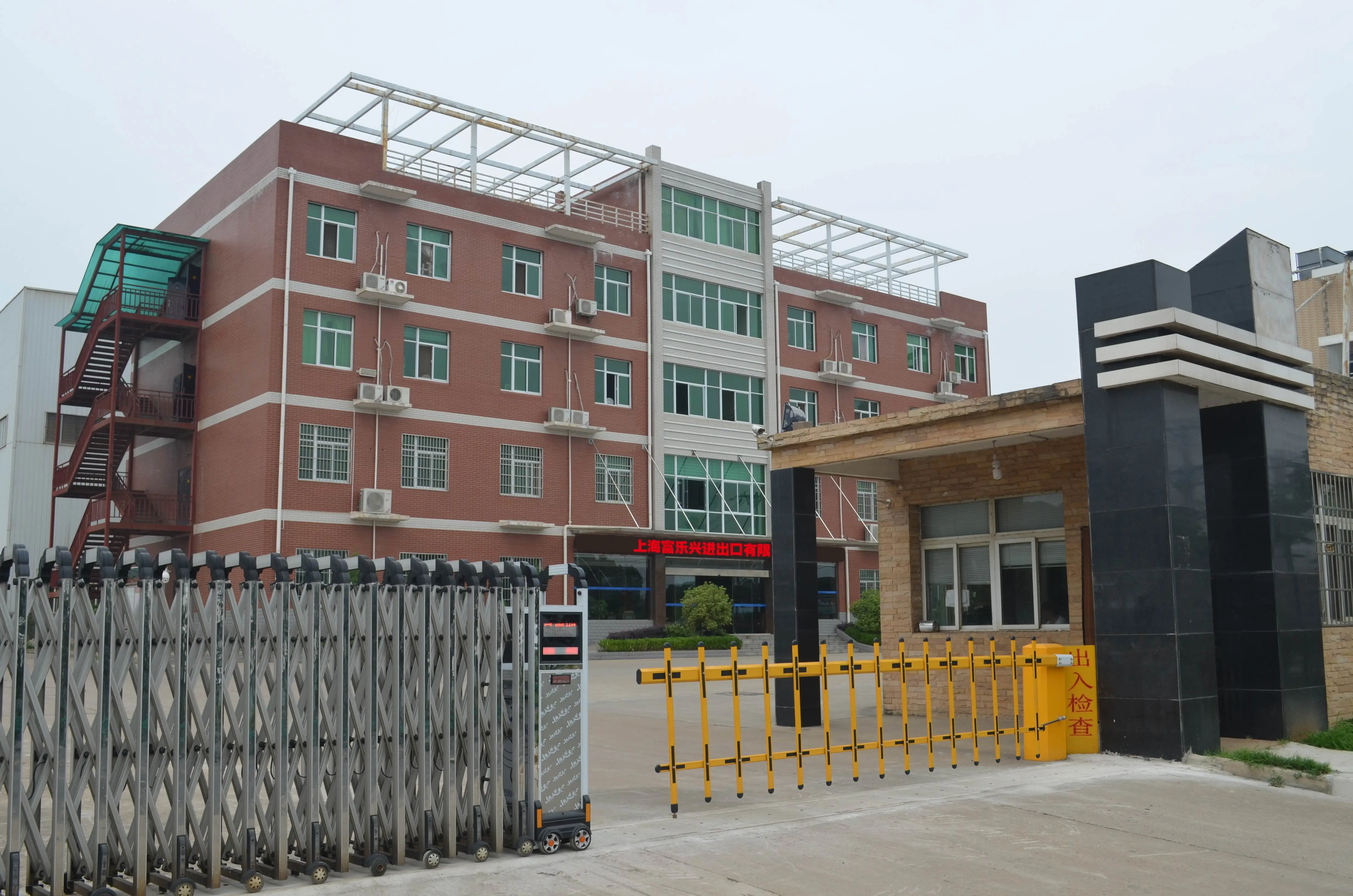 Shanghai Fulexing Import And Export Co., Ltd. 1