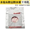 110 trous (50 trous)