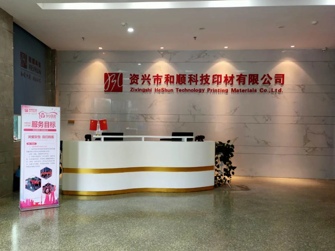 Zixingshi Heshun Technology Printing Materials Co., Ltd. 1