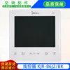 รีโมทคอนโทรลแบบมีสาย KJR-86J2BK ใหม่เอี่ยม