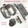 Juego completo con cuerpo de cerradura de cabeza cuadrada 6072-20.