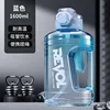 Blue 1600ml