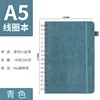 Cahier à spirale A5, couverture Shu cyan.