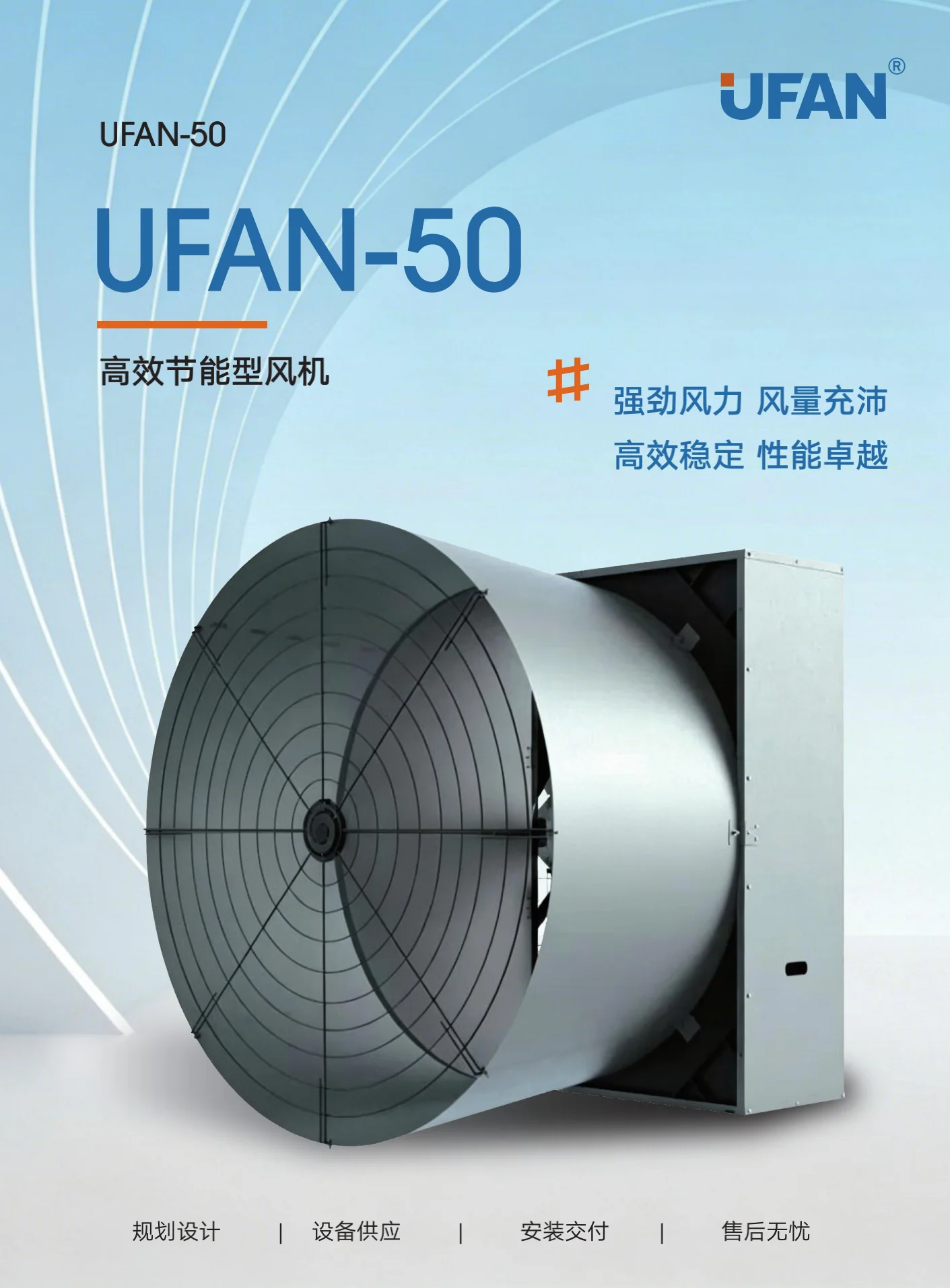 Cone Exhaust Fan, Stainless Steel - detail 2