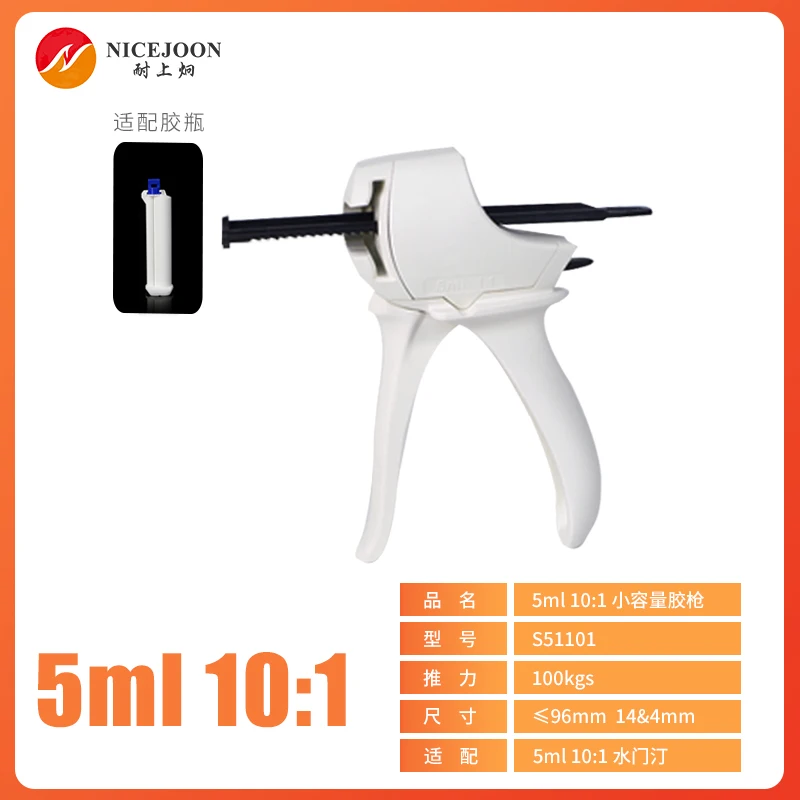 5ml 10:1 Syringe Dual Manual Caulking Gun Two-component Glue Gun for Dispensing