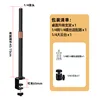 Desktop height-adjustable stand (14-inch mini gimbal)