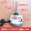 มอเตอร์ภายนอก DC ของพานาโซนิค RD120HS20
