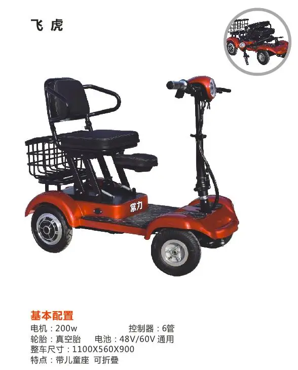 電動三輪車 中国高齢者と若者向けの新しい小型レジャー電動三輪車メーカー工場