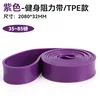 สีม่วง (2080*4.5*32มม.) 50-100LB
