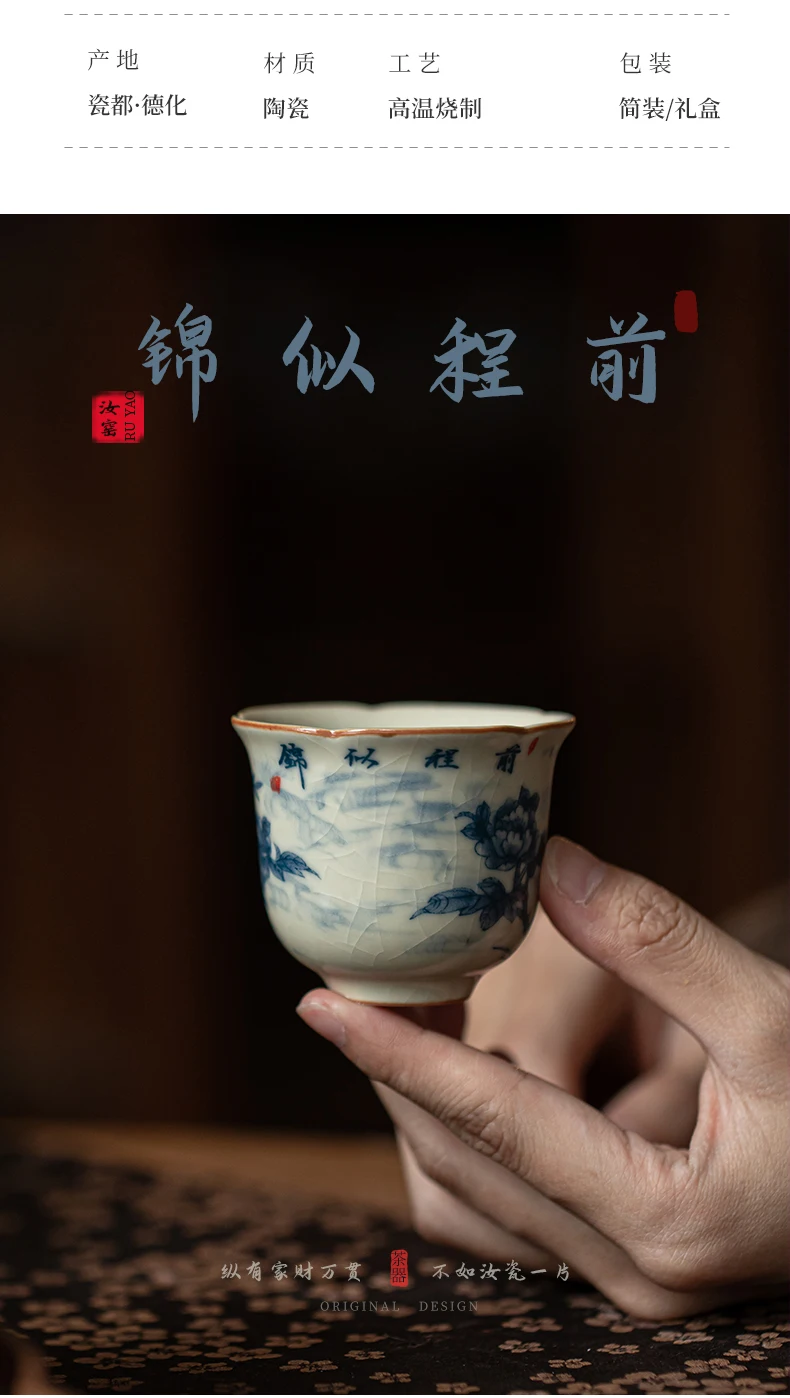 Ruyao Future Flower Cup Ceramic Teacup Single-Cup Kung Fu Tea Set for Home or Food Business Personal Host Cup