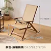 Fauteuil inclinable pliant Miteng [Marron thé]
