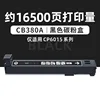 ตลับหมึกสีดำ (สำหรับซีรีส์ CP6015 เท่านั้น)