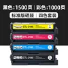 [Four-Color Set] Standard Capacity Toner Cartridge