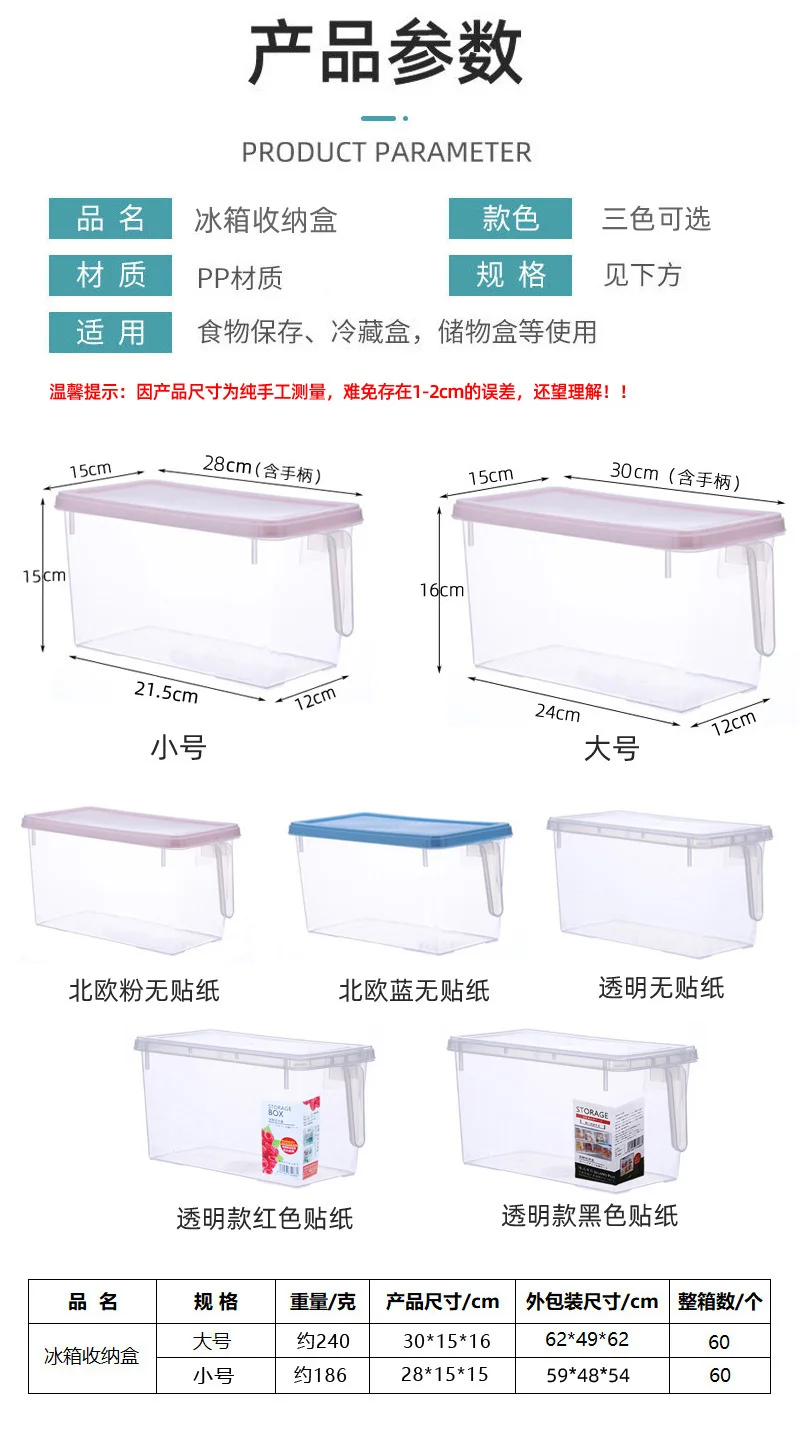 Square Handle Food Storage Organizer Boxes Sealed Home Organizer Food Container Refrigerator Storage Boxes factory