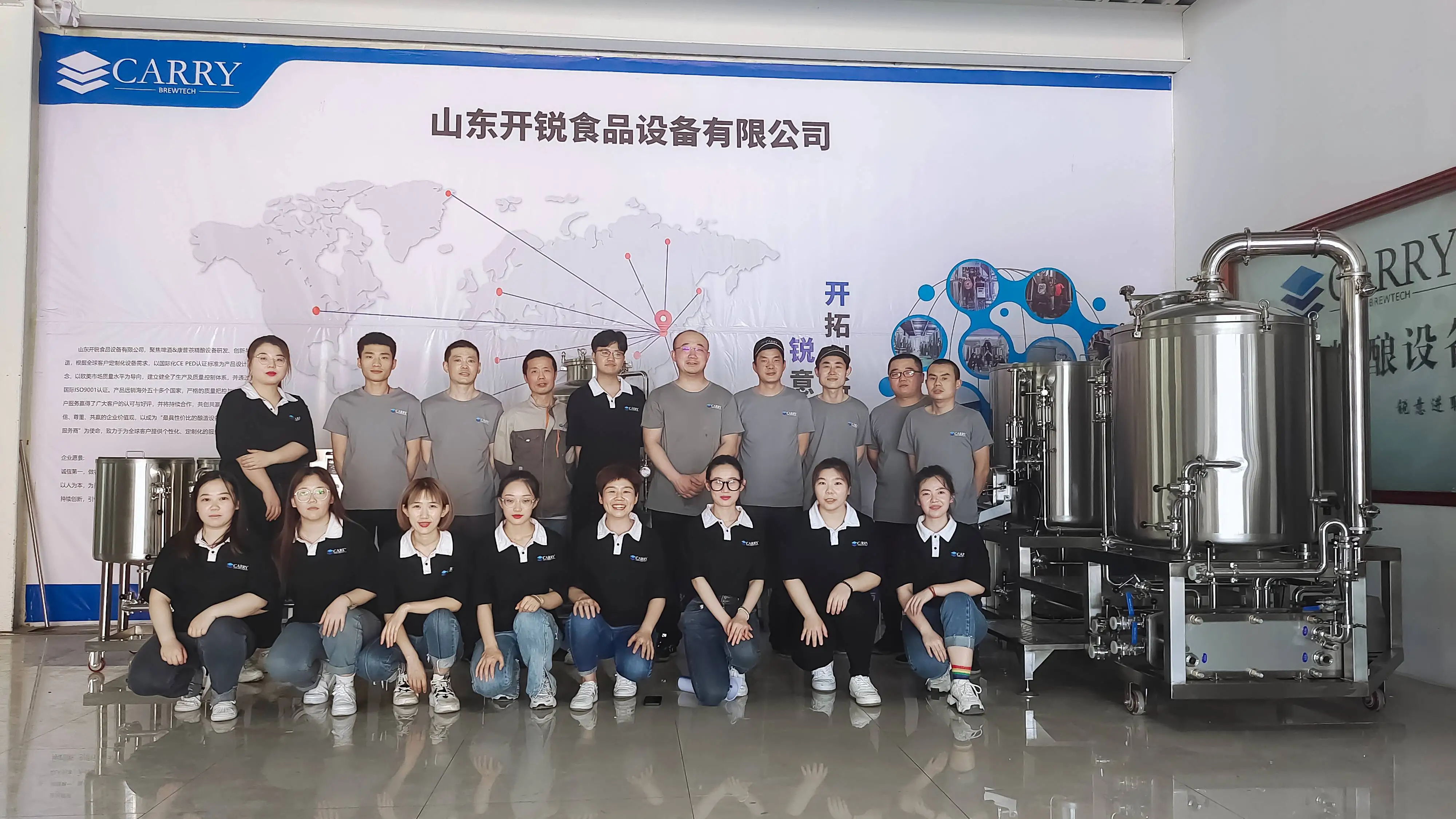 Shandong Carry Equipment Co., Ltd. 1