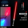 [Red single sword with sound effects] Extendable