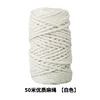 เชือกป่านสีขาว [ขั้นต่ำในการประมูล 10 เมตร]