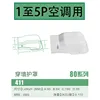 411 Through-Wall Protector (for 1 to 5 horsepower)