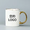 Milk cup with gold handle - custom design
