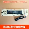 Hisense Kelon General Purpose 1529900.C (1810927.A)