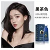 Marrone nero [invia 5 confezioni di pellicola per capelli]]