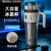 1000ml stainless steel bottle (ceramic-coated inner liner)