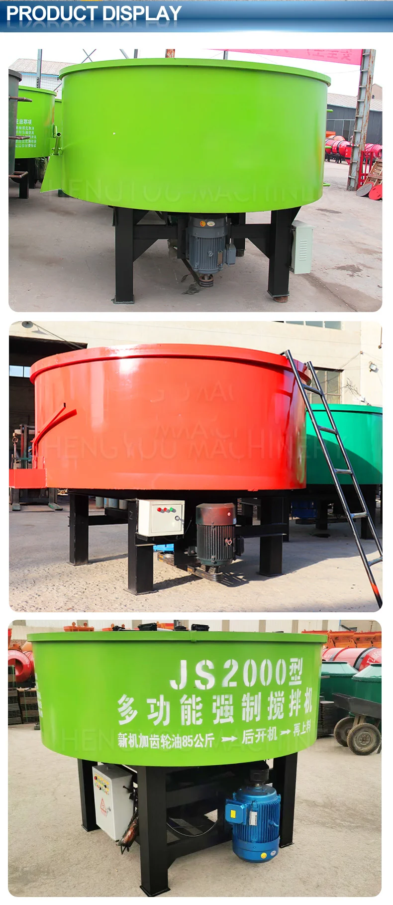 Small Mobile Jw350 Jq500 Jq800 Portable Pan Concrete Mixer For Sale