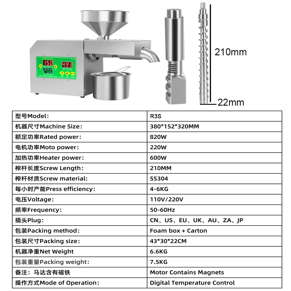 820 Вт Масляный Пресс из нержавеющей стали интеллектуальный подходит для оливкового зерна льняного