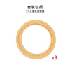 Paquete de 3 anillos de sellado, número de modelo: Y258089-3PCS