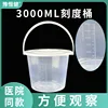 3000ML สีขาวโปร่งแสง