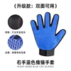 Guantes azules para acariciar gatos [mano derecha]