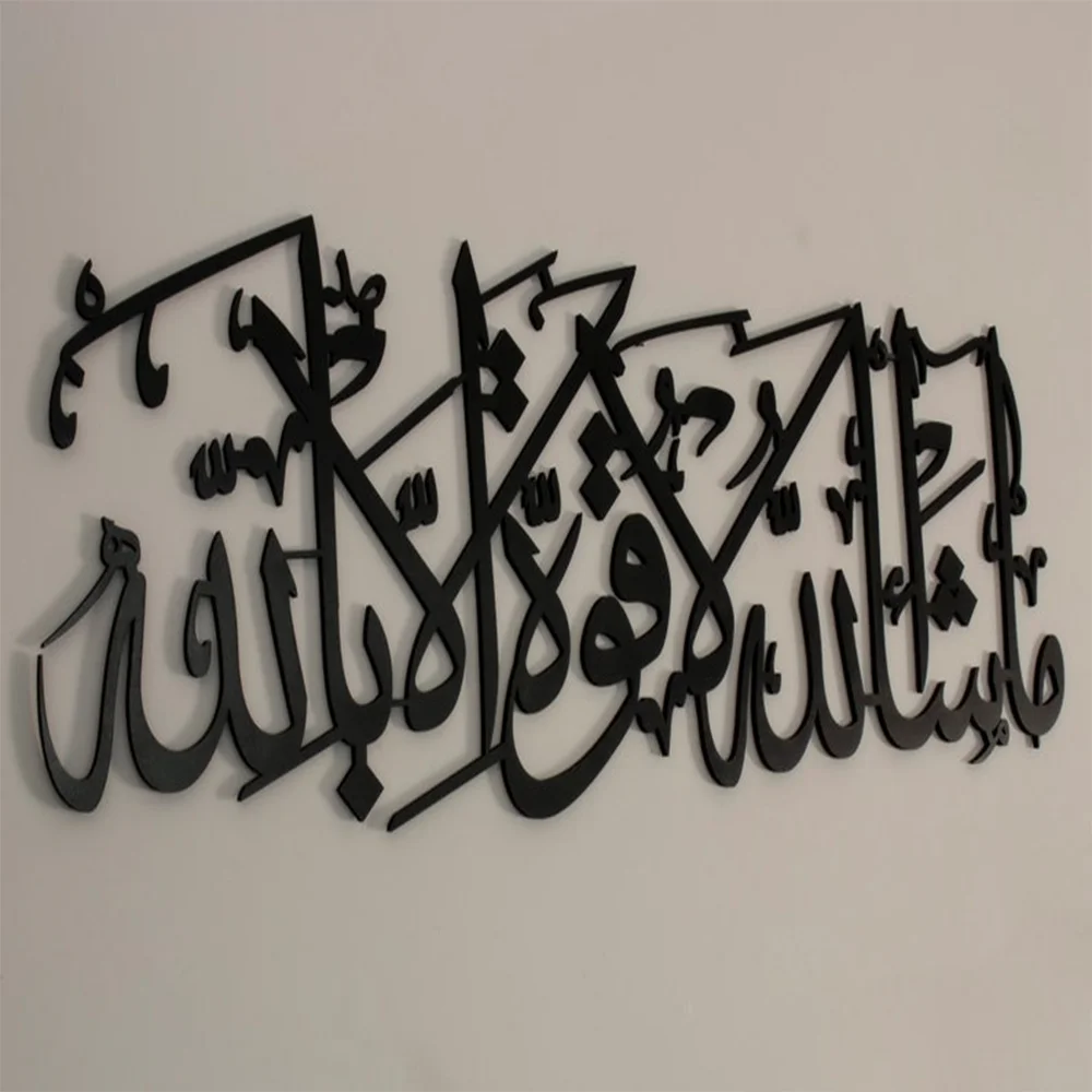 Arabic Calligraphy Mashallah Islamic Wall Decor Mashallah Wall Art ...