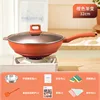 [Gradient Orange] Includes pot lid and accessories.