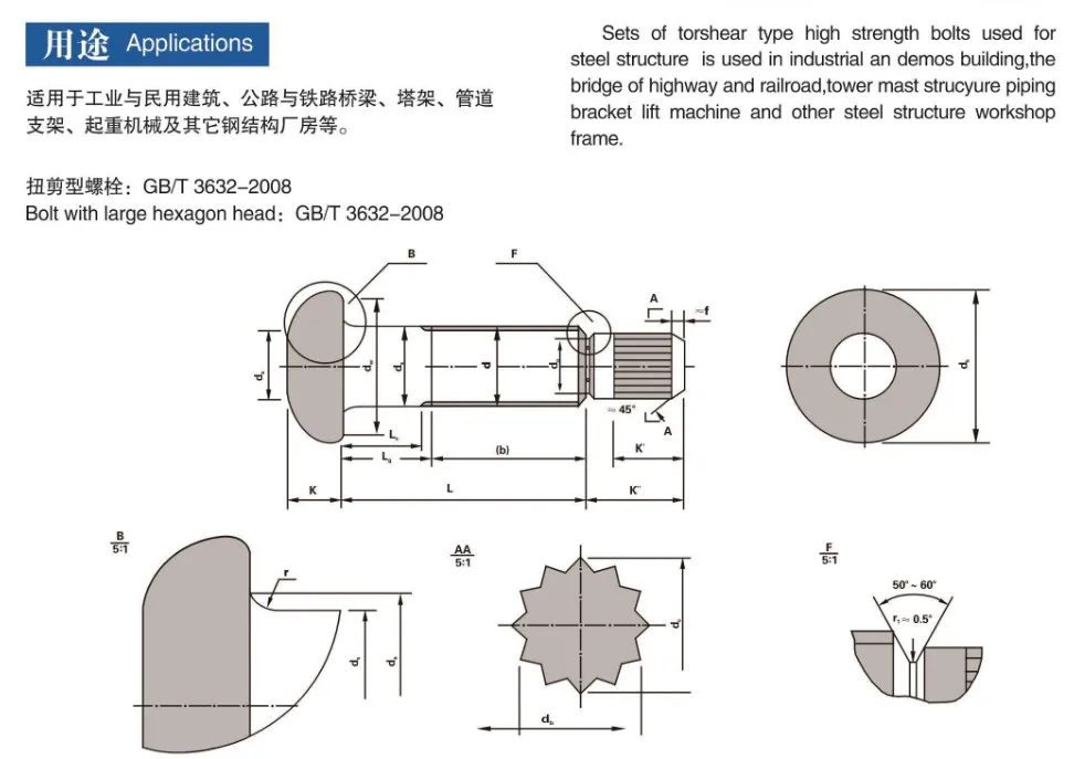 10 9 Grade Steel Structural Bolts Round Head Large Hexagonal High