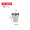 30ml straight cup